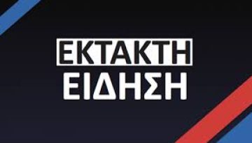 ΜΕΓΑΛΗ ΠΡΟΣΟΧΗ, ΜΗΝ ΞΕΓΕΛΑΣΤΕΙΣ ΚΑΙ ΤΟ ΚΑΝΕΙΣ – ΤΙ ΑΛΛΑΖΕΙ ΑΠΟ ΣΗΜΕΡΑ ΚΑΙ ΔΕΝ ΜΑΣ ΕΧΕΙ ΕΝΗΜΕΡΩΣΕΙ ΚΑΝΕΙΣ