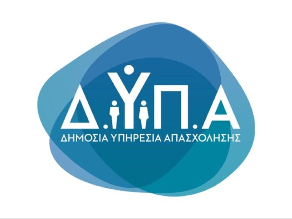 ΜΟΛΙΣ «ΕΣΚΑΣΕ» ΑΠΟ ΔΥΠΑ: 2.000 νέες θέσεις εργασίας σε Δήμους – Λήγει η προθεσμία υποβολής αιτήσεων – Ποιους αφορά