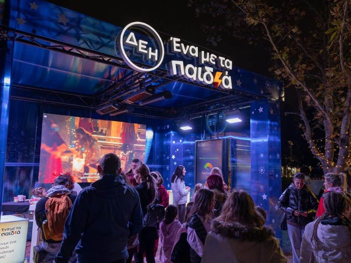 ΔΕΗ Xmas West Park: Η δική μας γιορτινή γειτονιά