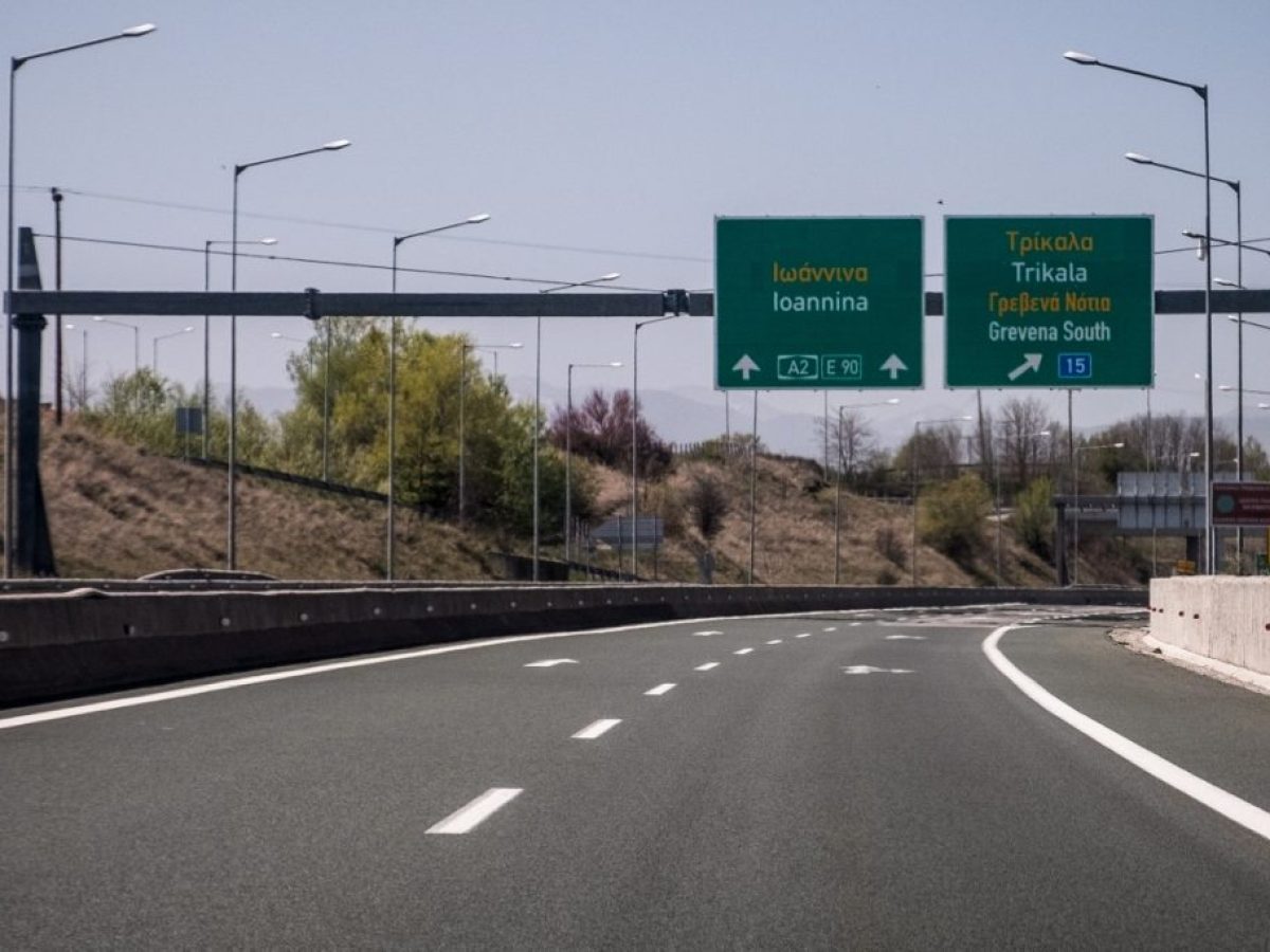 ΓΕΚ Τέρνα: Στα 840 εκατ. οι επενδύσεις την επόμενη 5ετία στην Εγνατία Οδό