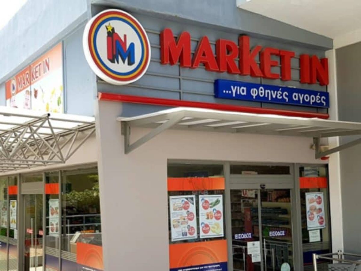 Ποινική δίωξη για «απιστία» κατά της CEO των Market In -Δείτε τι συνέβη