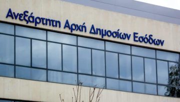 ΑΑΔΕ: Από 01/01 η υποβολή στο Μητρώο του ετήσιου αρχείου εισοδημάτων