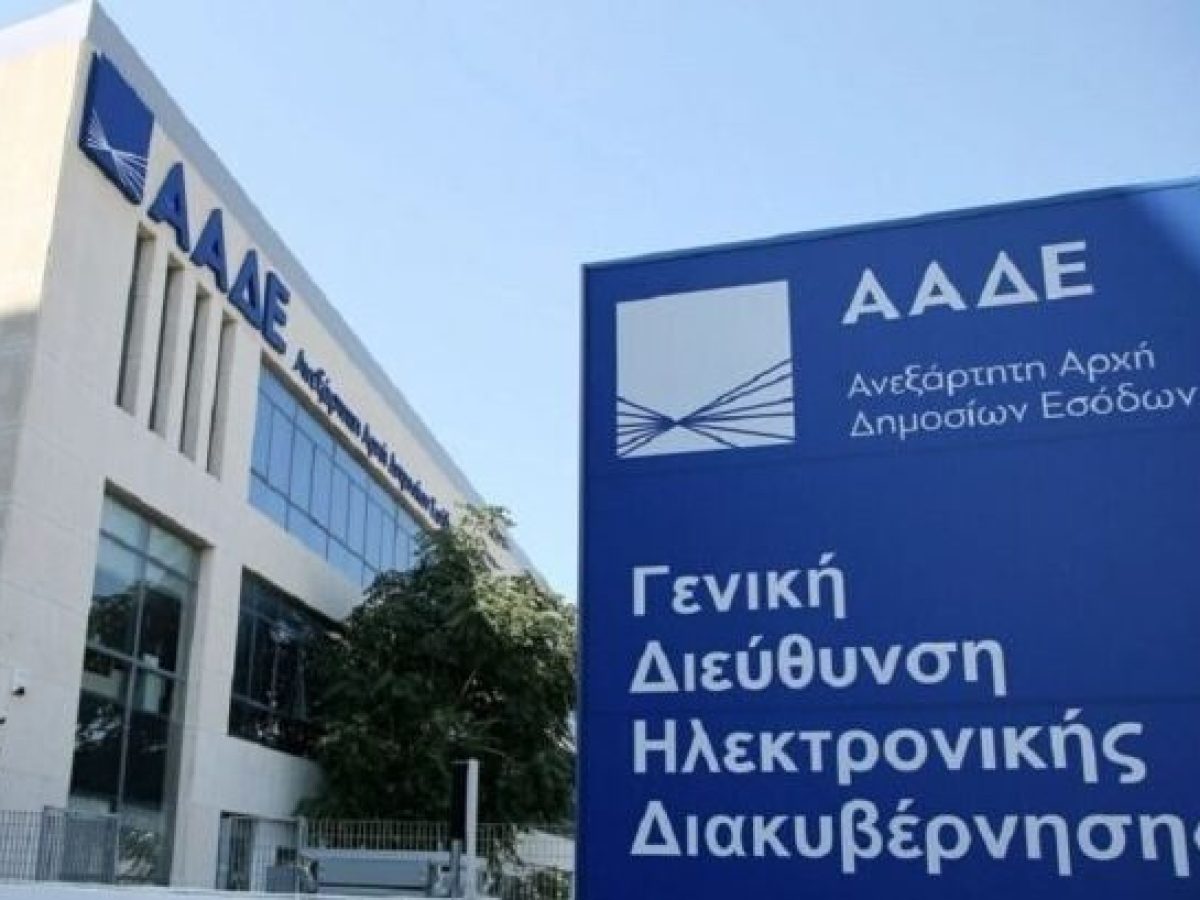 ΑΑΔΕ: Υποχρεώσεις εισοδήματος – Πρόστιμο 2.500 ευρώ σε όποιο ευθυνόμενο πρόσωπο δεν εγγραφεί έγκαιρα