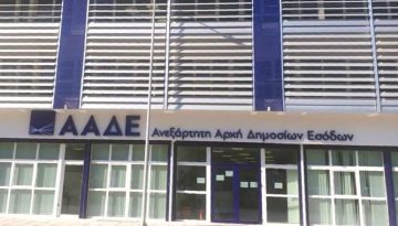 ΑΑΔΕ: Πώς θα λειτουργήσουν οι e-εφαρμογές καθώς αλλάζει ο χρόνος