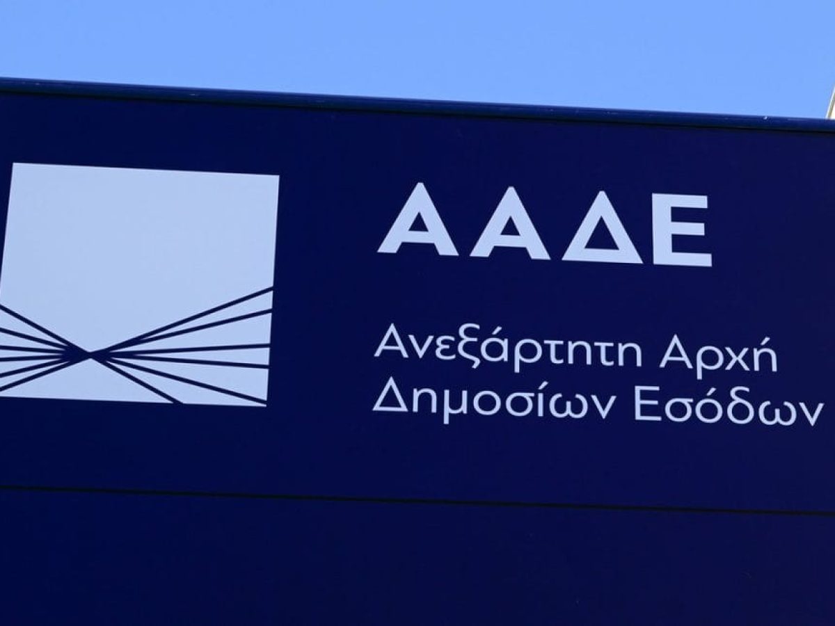 Στο μικροσκόπιο της ΑΑΔΕ 3.000 «ιδιοκτήτες» για επιδοτήσεις ΟΠΕΚΕΠΕ – Στον εισαγγελέα οι πρώτες 50 μαζικές διαγραφές αγρών στο Ε9