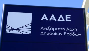 Στο μικροσκόπιο της ΑΑΔΕ 3.000 «ιδιοκτήτες» για επιδοτήσεις ΟΠΕΚΕΠΕ – Στον εισαγγελέα οι πρώτες 50 μαζικές διαγραφές αγρών στο Ε9