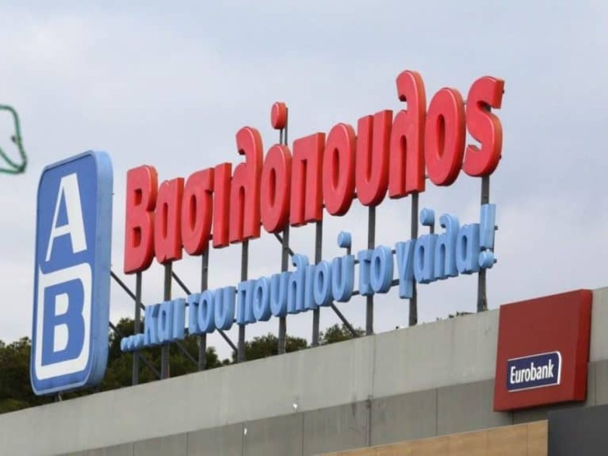 Πρόστιμο σε σούπερ μάρκετ «ΑΒ Βασιλόπουλος»