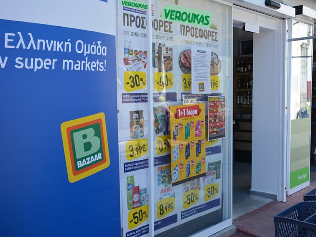 Πρόστιμο 2.000 ευρώ σε σούπερ μάρκετ «Bazaar»