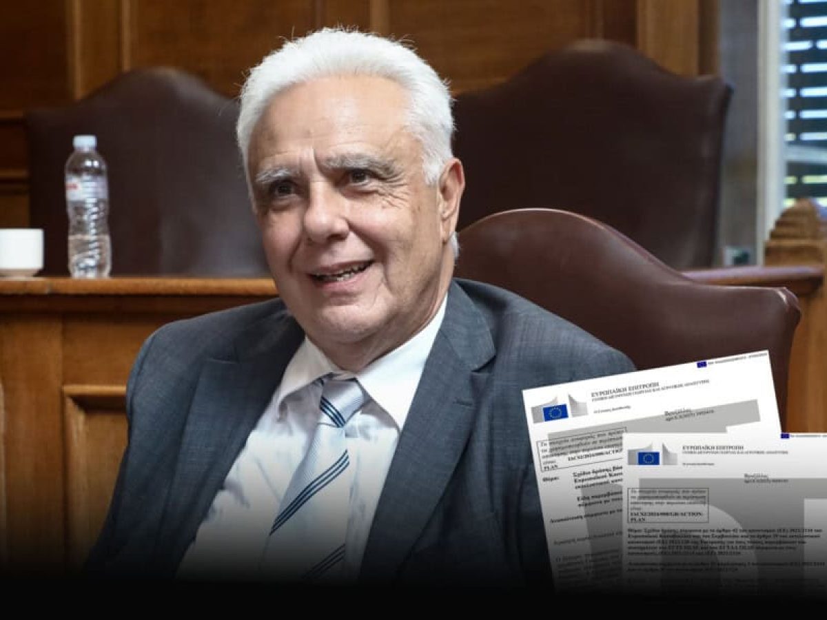 Σκάνδαλο ΟΠΕΚΕΠΕ: Γιατί η Κομισιόν απέρριψε το σχέδιο εξυγίανσης του Ιουνίου 2025 ως «απαράδεκτον»