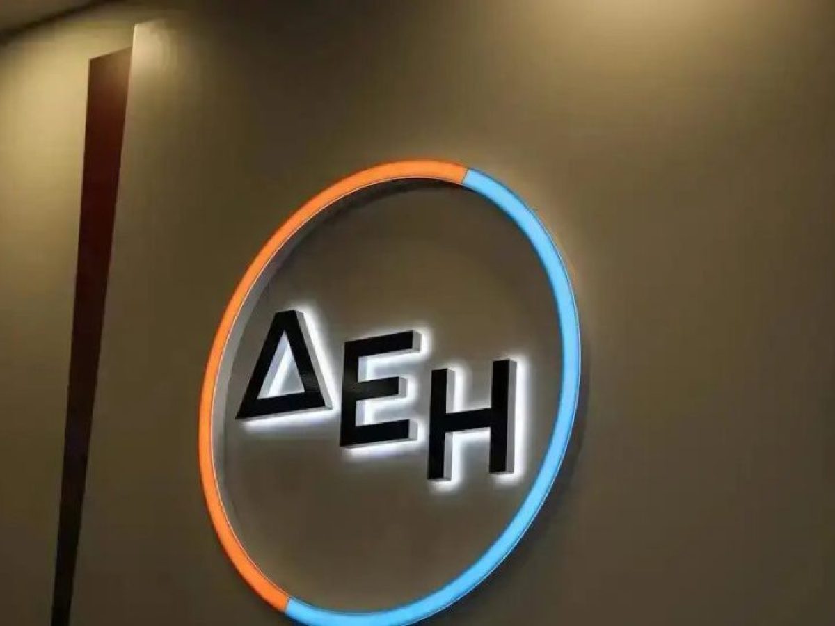 Έρχεται στις αρχές του 2026 το Κοινωνικό Ομόλογο της ΔΕΗ για τη Δυτική Μακεδονία