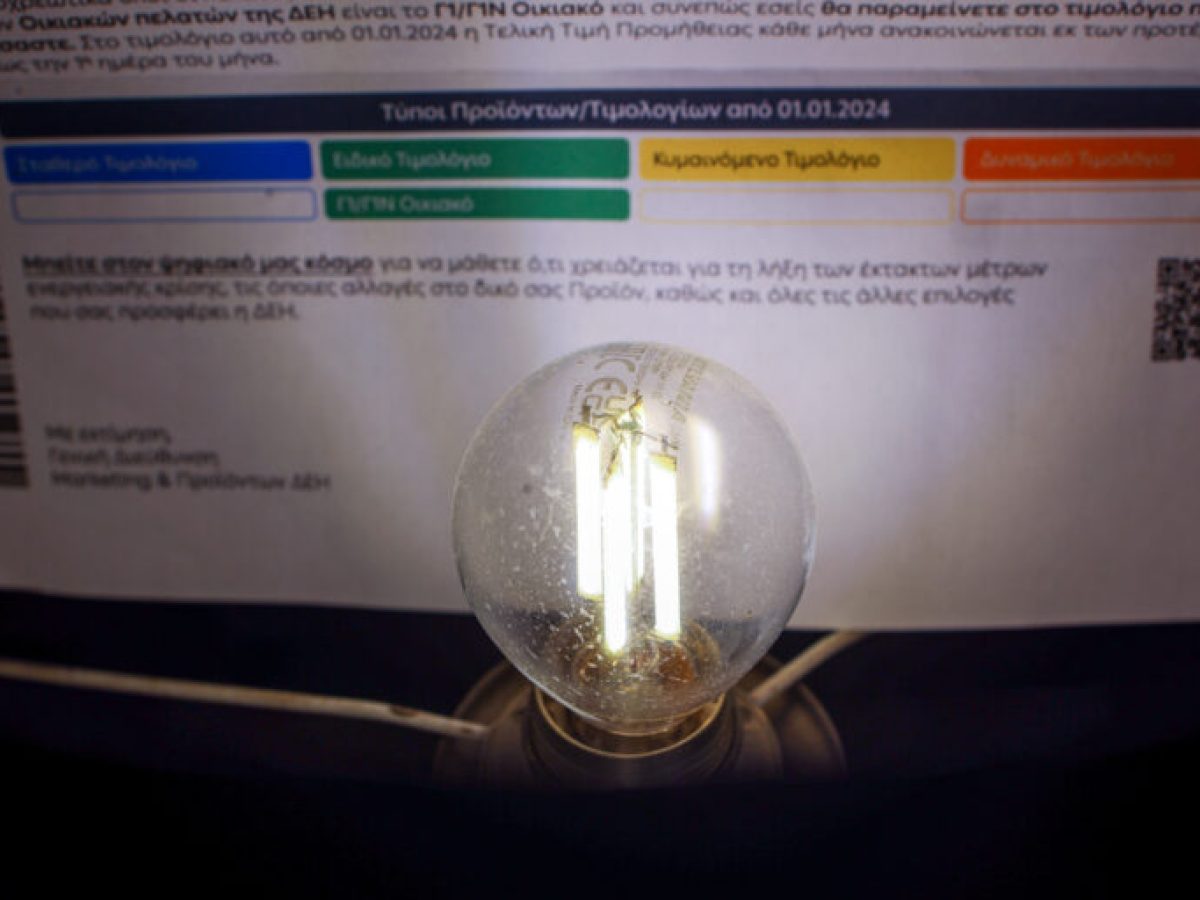 ΔΕΗ: Διατηρεί σταθερή την τιμή 0,139 ευρώ/kwh στο πράσινο τιμολόγιο για τον Ιανουάριο – Αναλυτικοί τιμοκατάλογοι