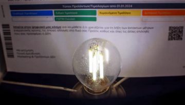 ΔΕΗ: Διατηρεί σταθερή την τιμή 0,139 ευρώ/kwh στο πράσινο τιμολόγιο για τον Ιανουάριο – Αναλυτικοί τιμοκατάλογοι