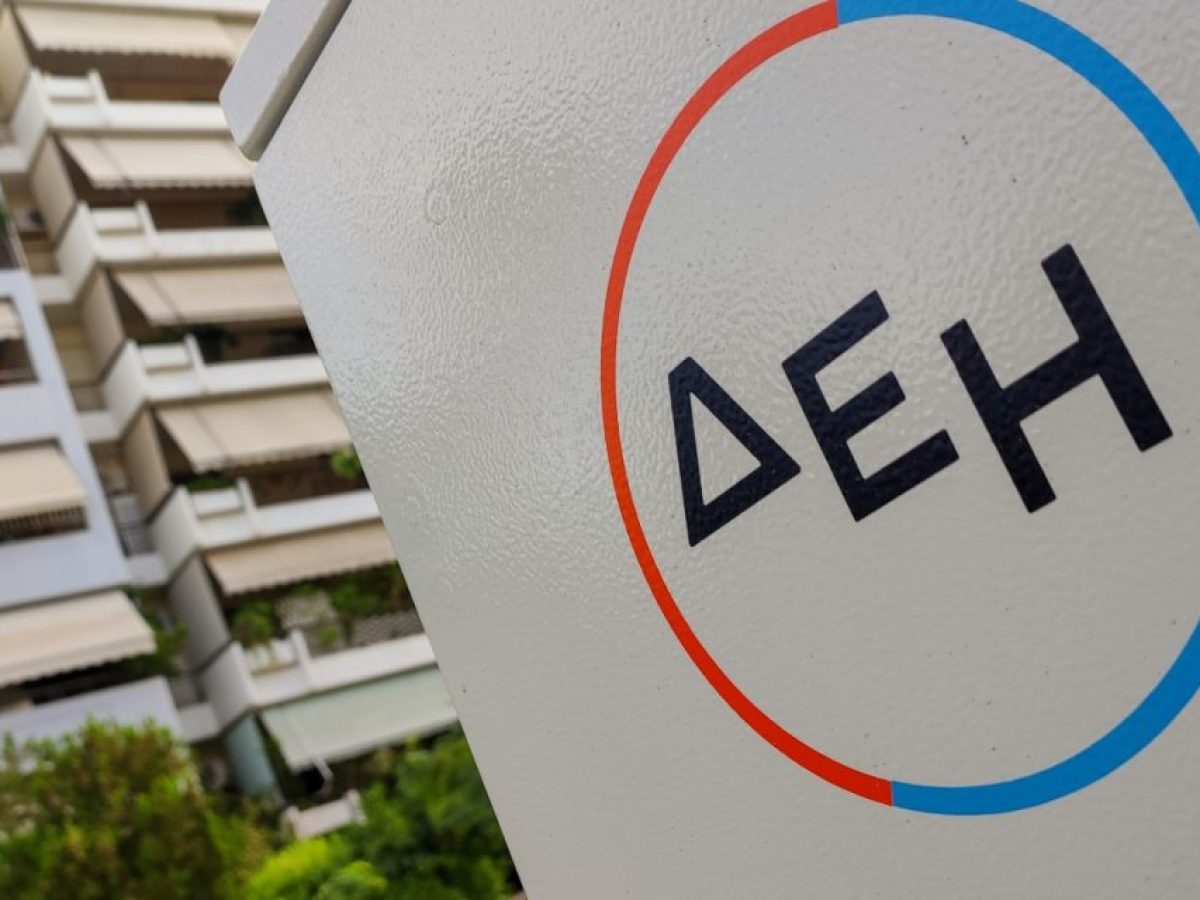 ΔΕΗ: Ανακοίνωσε τους τιμοκαταλόγους ρεύματος για τον Ιανουάριο