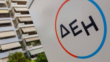ΔΕΗ: Ανακοίνωσε τους τιμοκαταλόγους ρεύματος για τον Ιανουάριο