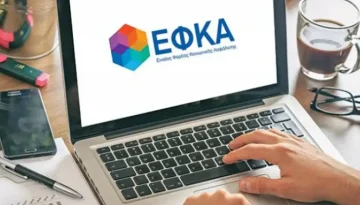 Οι πληρωμές από τον e-ΕΦΚΑ και τη ΔΥΠΑ έως τις 2 Ιανουαρίου