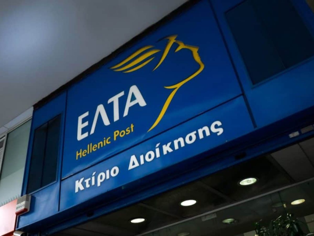 ΕΛΤΑ: Προκλητικές αυξήσεις για 7 διευθυντικά στελέχη την ώρα που κλείνουν τα ταχυδρομεία!
