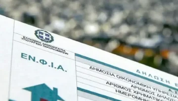 Ποια λάθη στο Ε9 ανεβάζουν το λογαριασμό του ΕΝΦΙΑ