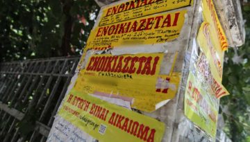 «Ανατροπές» με όσους νοικιάζουν σπίτι -Τι αλλάζει από το νέο χρόνο