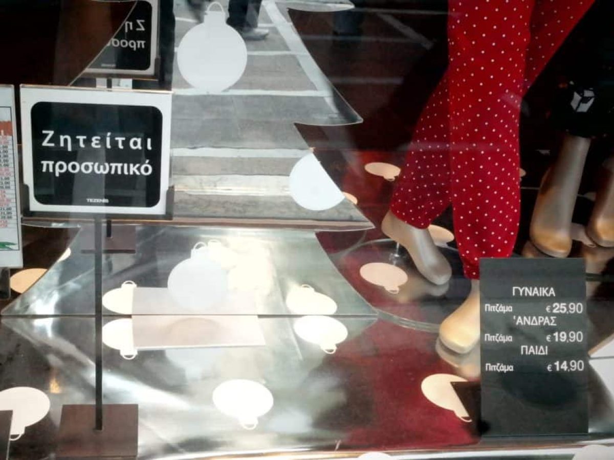 ΟΟΣΑ: Το 71% των επιχειρήσεων στην Ελλάδα δηλώνει δυσκολία στην εξεύρεση προσωπικού