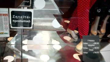 ΟΟΣΑ: Το 71% των επιχειρήσεων στην Ελλάδα δηλώνει δυσκολία στην εξεύρεση προσωπικού