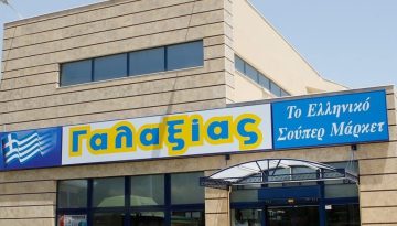 Πρόστιμο 1.000 ευρώ σε σούπερ μάρκετ «Γαλαξίας»