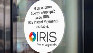 IRIS: Οι αλλαγές που φέρνει το 2026 στις μεταφορές χρημάτων