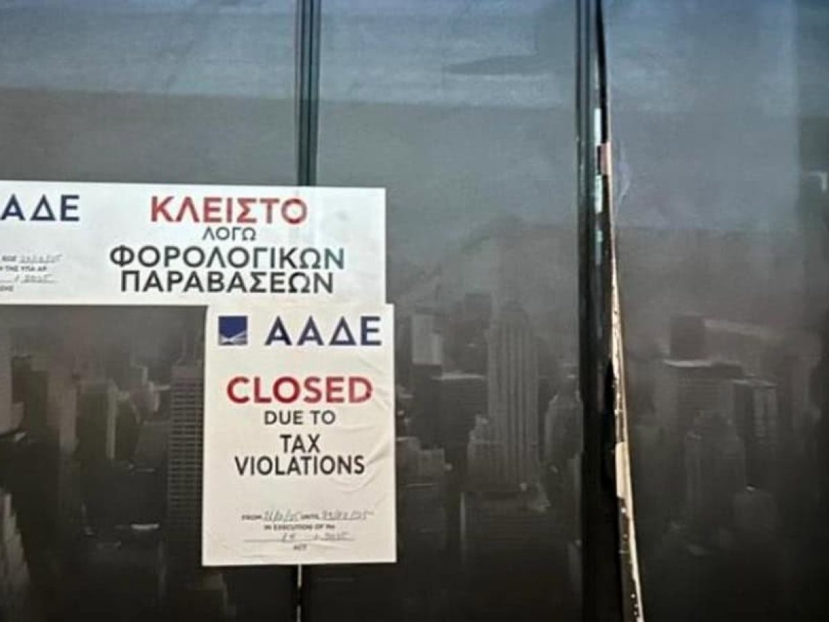 ΑΑΔΕ: Διήμερο λουκέτο και πρόστιμο 20.000 ευρώ σε κλαμπ στον Κεραμεικό