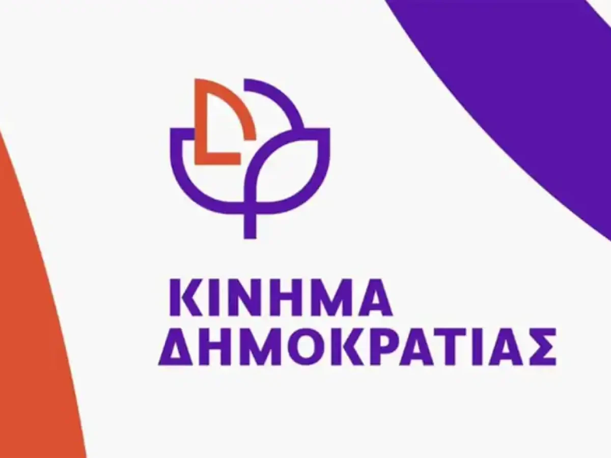 Καμπάνια για την ακρίβεια από το Κίνημα Δημοκρατίας Πάτρας, οι δράσεις