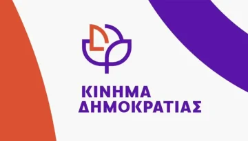 Καμπάνια για την ακρίβεια από το Κίνημα Δημοκρατίας Πάτρας, οι δράσεις