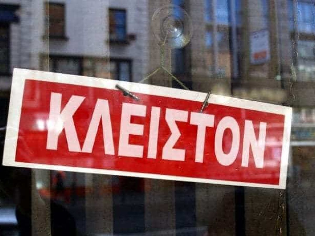 839 κλειστά καταστήματα στην Πάτρα:  Αυτό δεν είναι συγκυρία, είναι πολιτική