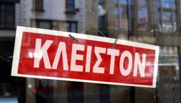 839 κλειστά καταστήματα στην Πάτρα:  Αυτό δεν είναι συγκυρία, είναι πολιτική