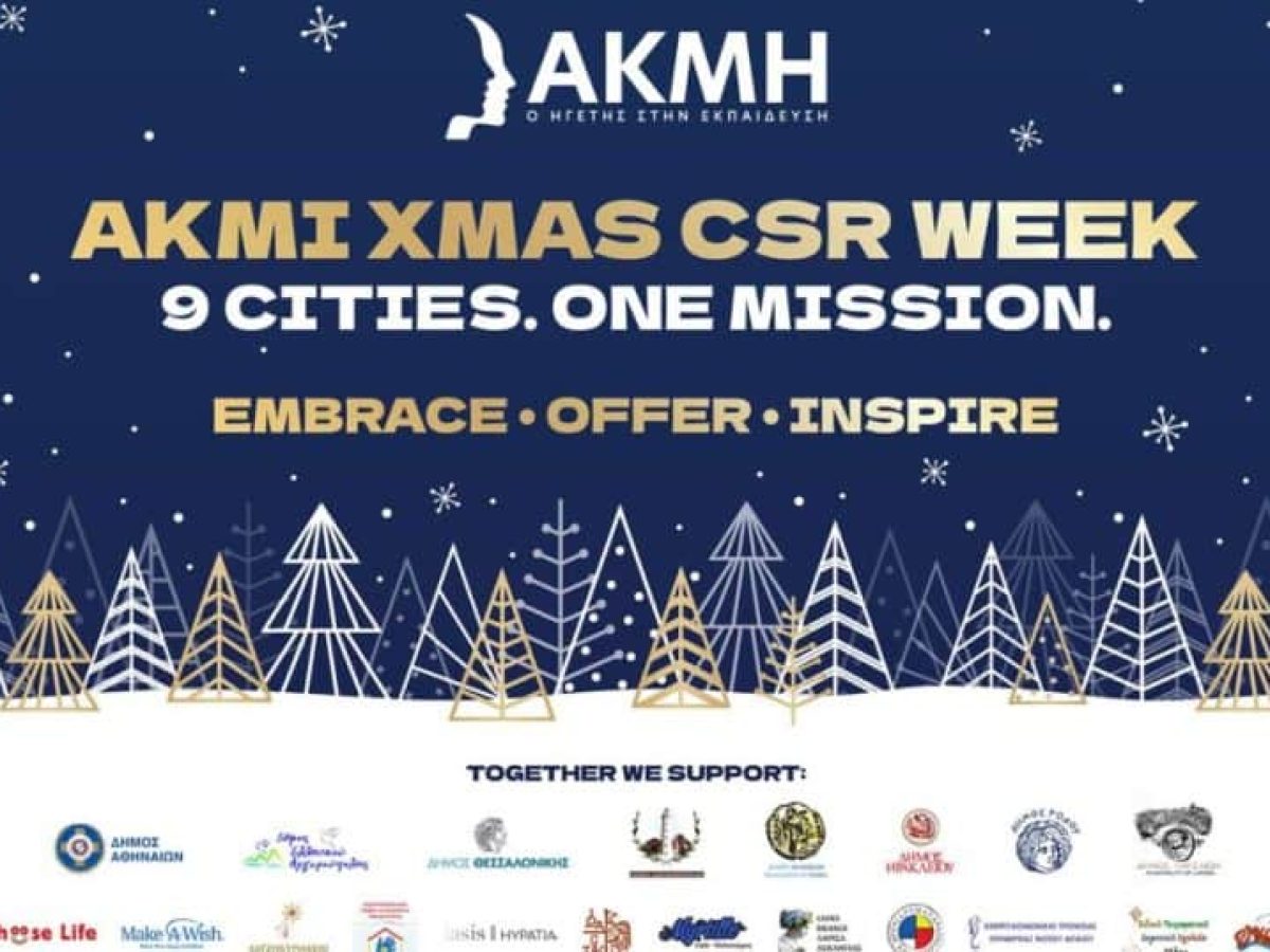 Ανώτερη Σχολή ΑΚΜΗ «X’MAS CSR WEEK 2025»: Εννέα πόλεις, μία αποστολή προσφοράς (ΦΩΤΟ)