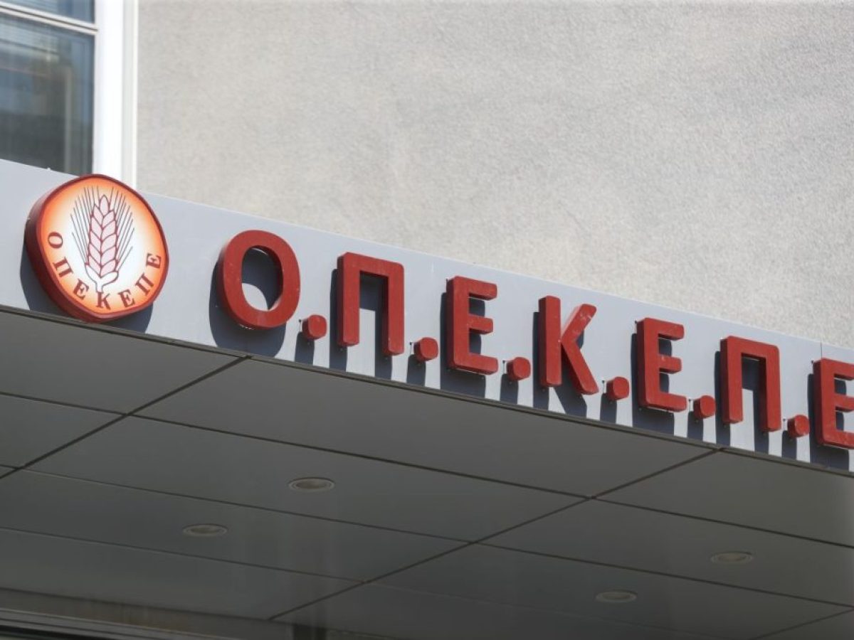 ΟΠΕΚΕΠΕ: Από 1η Ιανουαρίου 2026 η ενσωμάτωση στην ΑΑΔΕ