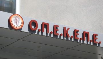 ΟΠΕΚΕΠΕ: Από 1η Ιανουαρίου 2026 η ενσωμάτωση στην ΑΑΔΕ