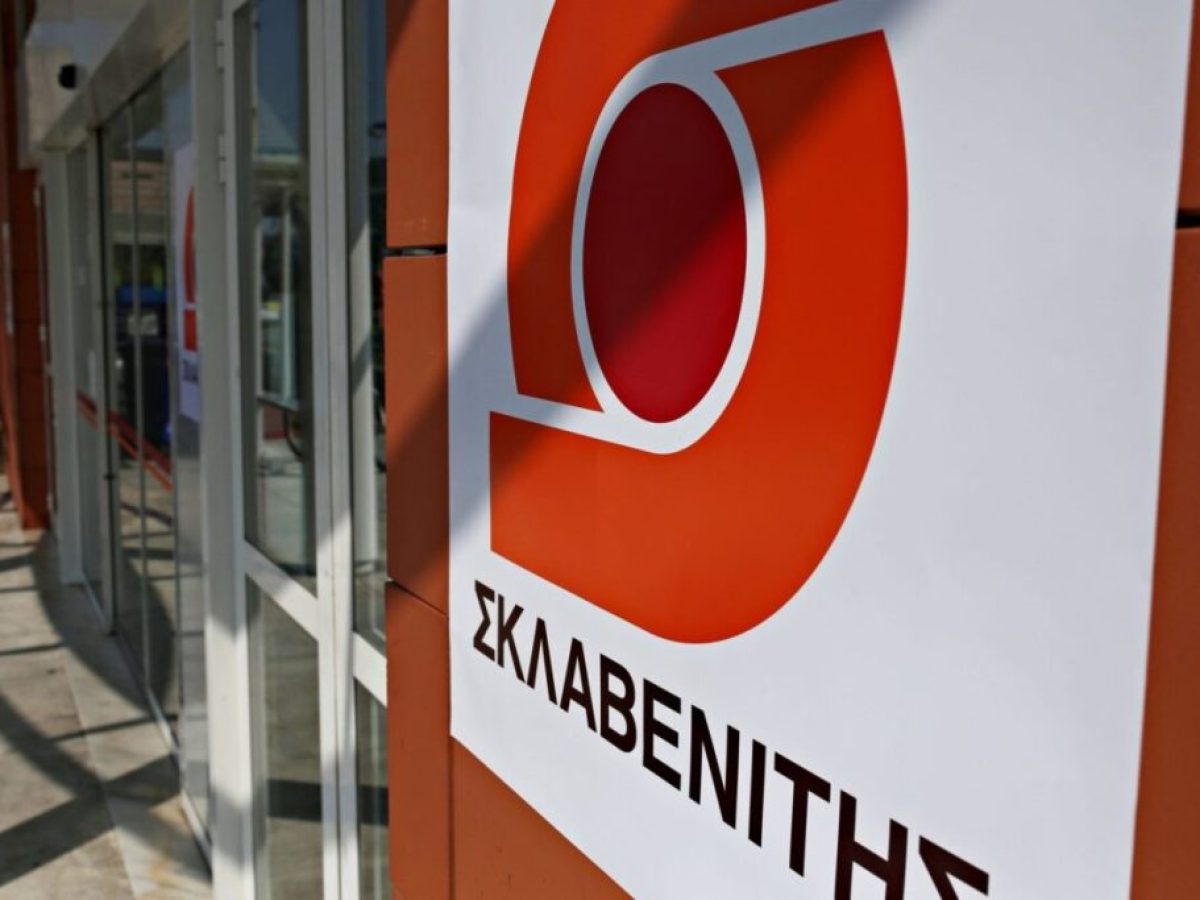 Πρόστιμο 1.000 ευρώ σε σούπερ μάρκετ «Σκλαβενίτης»