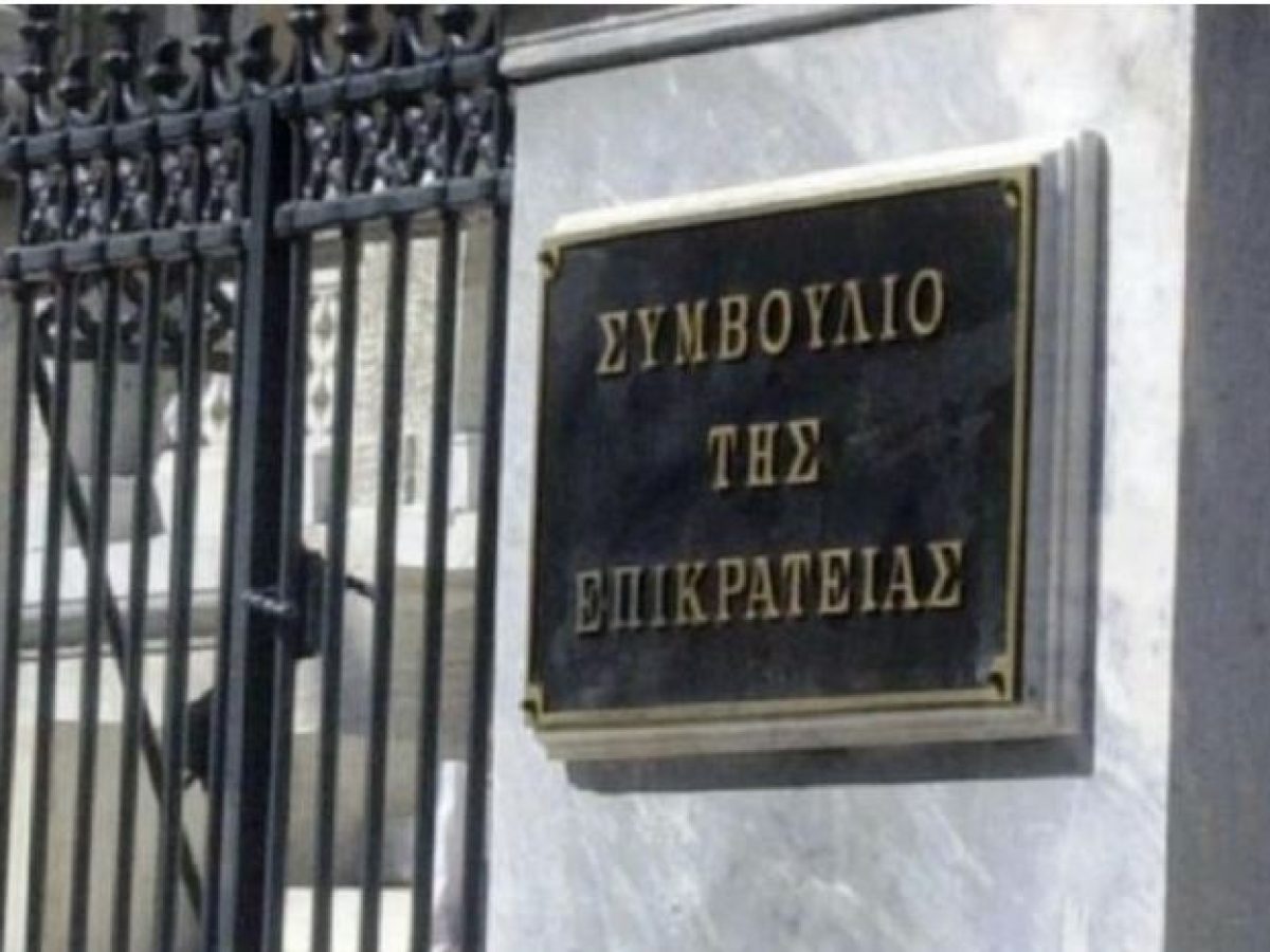 ΣτΕ: Αυστηρές προϋποθέσεις διαφάνειας στις ασφαλιστικές για μονομερή αναπροσαρμογή ασφαλίστρων υγείας