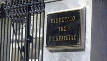 ΣτΕ: Αυστηρές προϋποθέσεις διαφάνειας στις ασφαλιστικές για μονομερή αναπροσαρμογή ασφαλίστρων υγείας