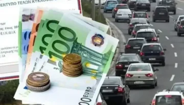 Τέλη κυκλοφορίας 2026: Εκπνέει σήμερα η προθεσμία πληρωμής – Τσουχτερά πρόστιμα