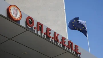 Από σήμερα τελειώνει ο ΟΠΕΚΕΠΕ: Ενσωμάτωση στην ΑΑΔΕ και νέα Γενική Διεύθυνση Ελέγχων, Ενισχύσεων και Πληρωμών