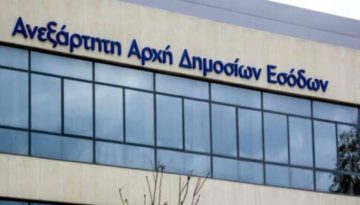 Εκτός λειτουργίας 10 ψηφιακές εφαρμογές της ΑΑΔΕ την Πρωτοχρονιά