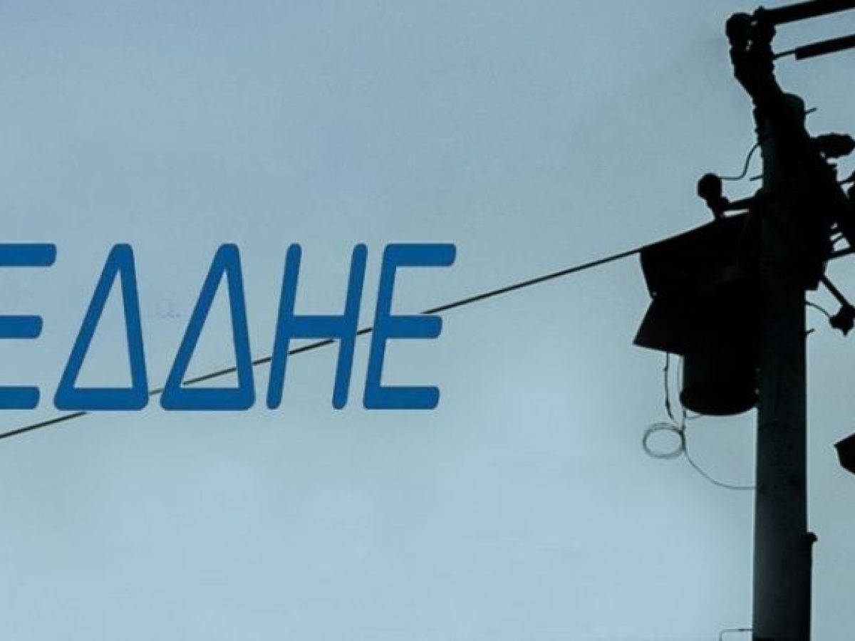 Διευκρινίσεις ΔΕΔΔΗΕ για το έργο υπογειοποίησης στον Υμηττό