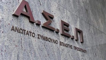 ΑΣΕΠ: Στο Τυπογραφείο η προκήρυξη για 510 θέσεις σε νοσοκομεία