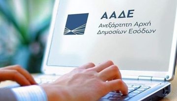 ΑΑΔΕ: Ποιες συναλλαγές ελέγχει άμεσα