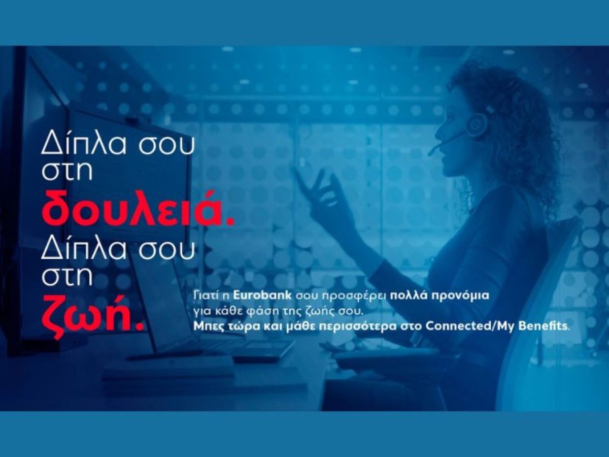 Ogilvy PR: Νέα Μεγάλη Ευρωπαϊκή Διάκριση στα European Excellence Awards 2025