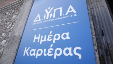 Επίδομα 750€: Έρχεται νέο πρόγραμμα για εργαζόμενους!