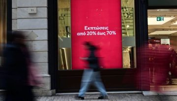 Χειμερινές εκπτώσεις 2026: Πότε ξεκινούν και πόσο θα διαρκέσουν