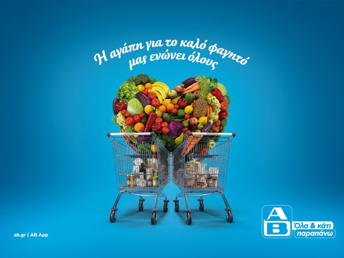 ΑΒ Βασιλόπουλος: νέα brand καμπάνια “Όλα & κάτι παραπάνω”