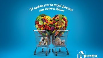 ΑΒ Βασιλόπουλος: νέα brand καμπάνια “Όλα & κάτι παραπάνω”