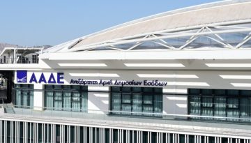 ΑΑΔΕ: Καταβλήθηκαν 7,65 εκατ. ευρώ σε 57.422 δικαιούχους για την πέμπτη δόση επιστροφής ΕΦΚ αγροτικού πετρελαίου