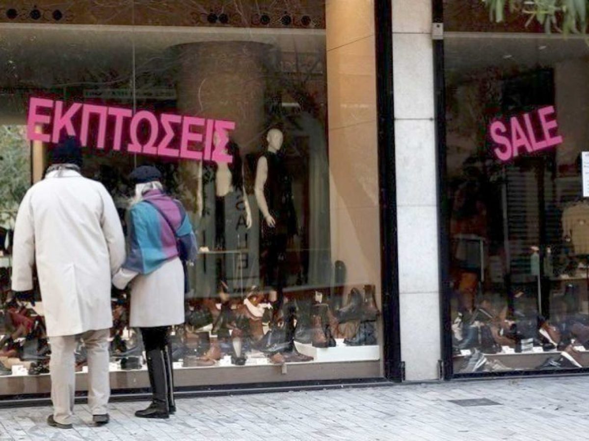 Ξεκινούν οι χειμερινές εκπτώσεις